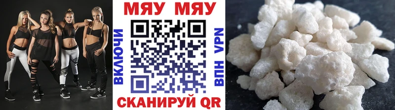 МЕФ мяу мяу  гидра ONION  Новая Усмань 