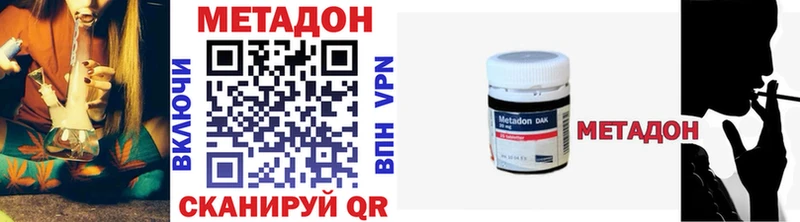 где можно купить наркотик Новая Усмань Метадон кристалл